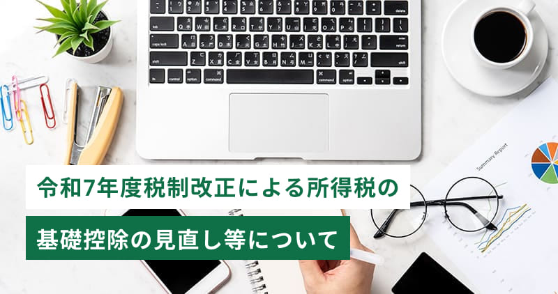 消費税の仕入税額控除制度における適格請求書等保存方式に関するQ&Aイメージ
