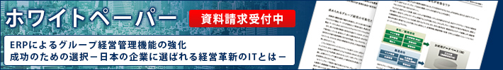 ホワイトペーパー資料請求受付中