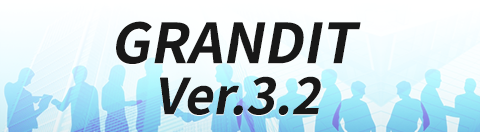 GRANDIT Ver.3.1リリース！