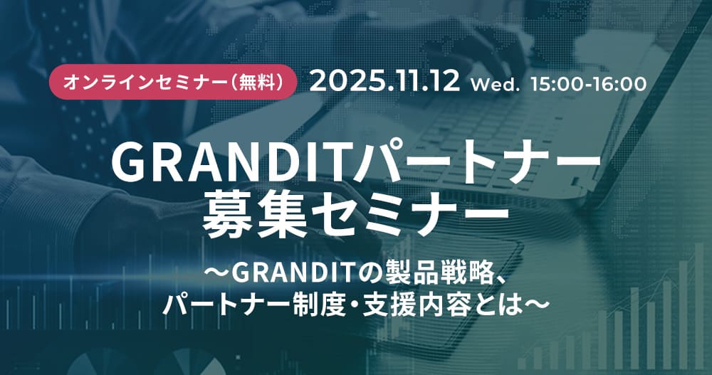 攻めのIT投資 イメージ