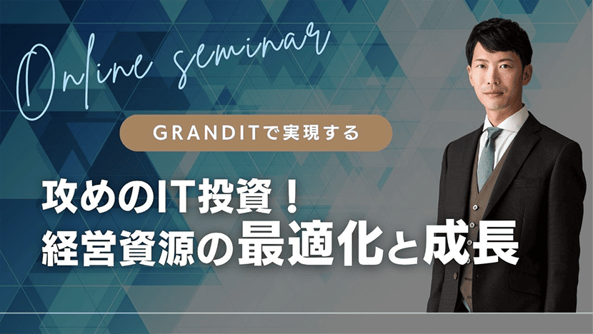 攻めのIT投資 イメージ