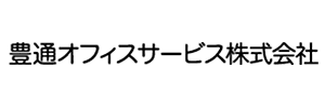 豊通オフィスサービス株式会社