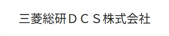 三菱総研DCS株式会社