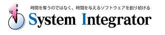 株式会社システムインテグレータ