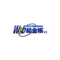 WEB給金帳