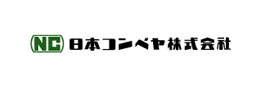 日本コンベヤ株式会社様