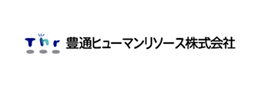 豊通ヒューマンリソース株式会社様