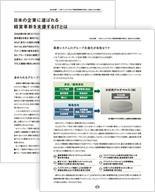 ホワイトペーパー