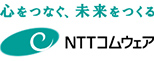 NTTコムウェア
