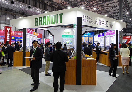 進化系ERP GRANDITのご紹介