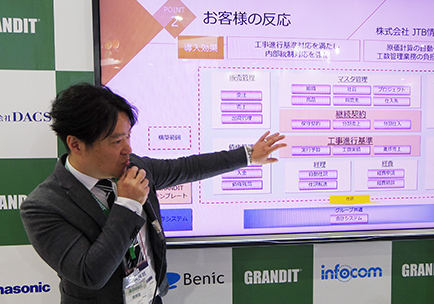 インフォコム株式会社 嶋田 康治 氏