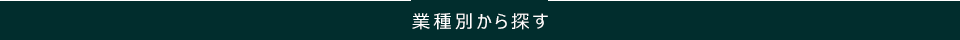 ̔E