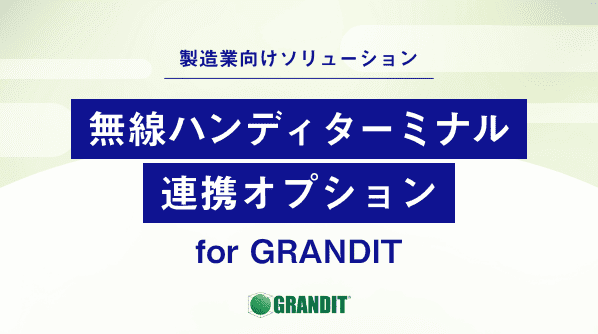 ハンディーターミナル パナソニック インフォメーションシステムズ株式会社