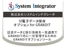 電帳法対応ソリューション