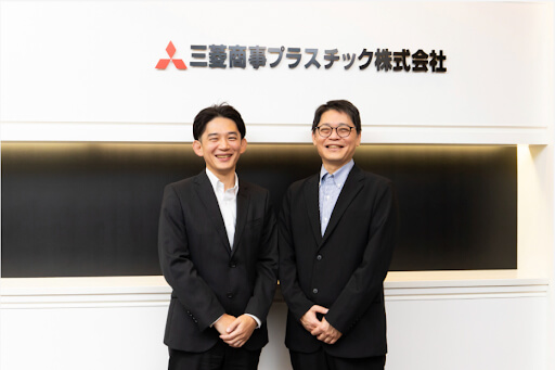 三菱商事プラスチック株式会社様