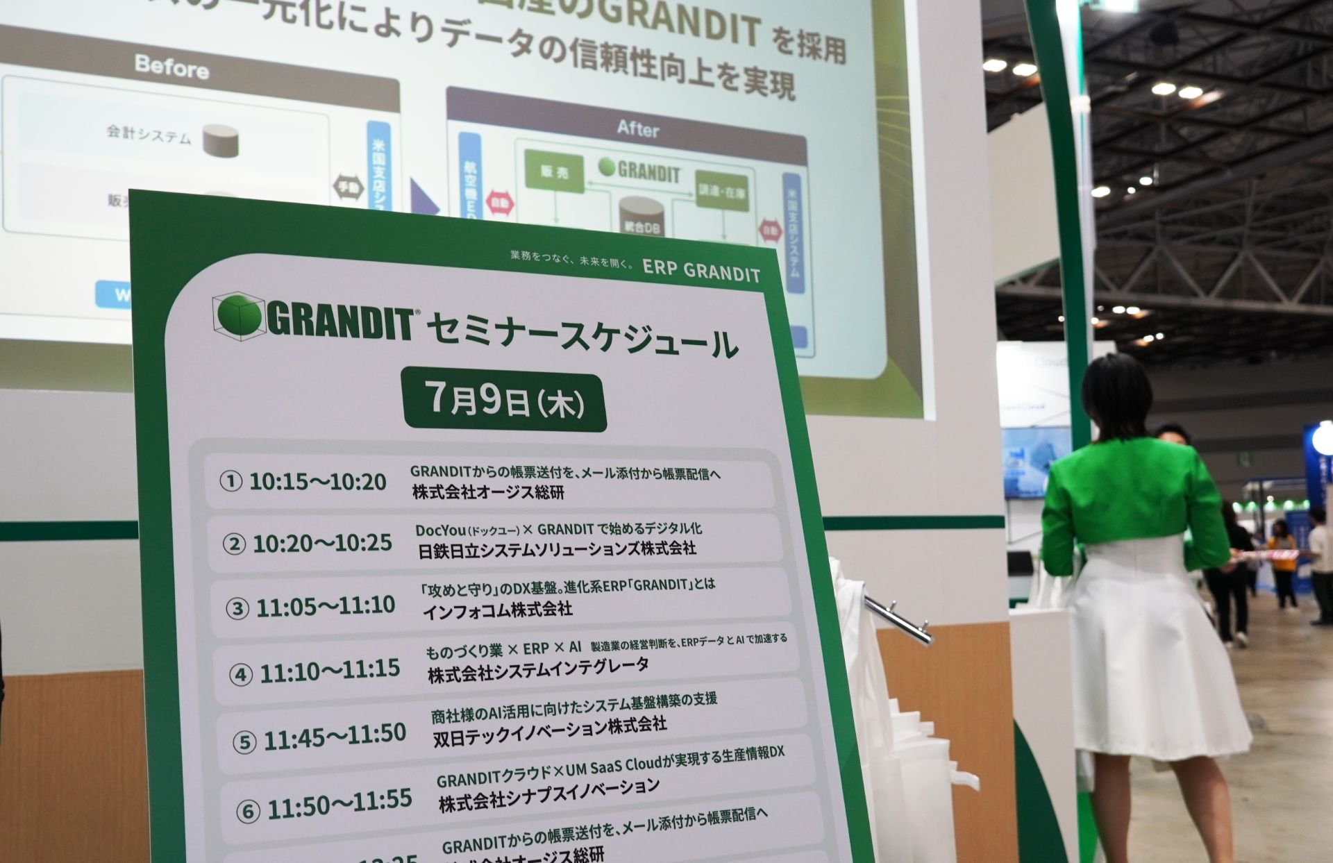 GRANDIT DAYS 2026のセミナースケジュール