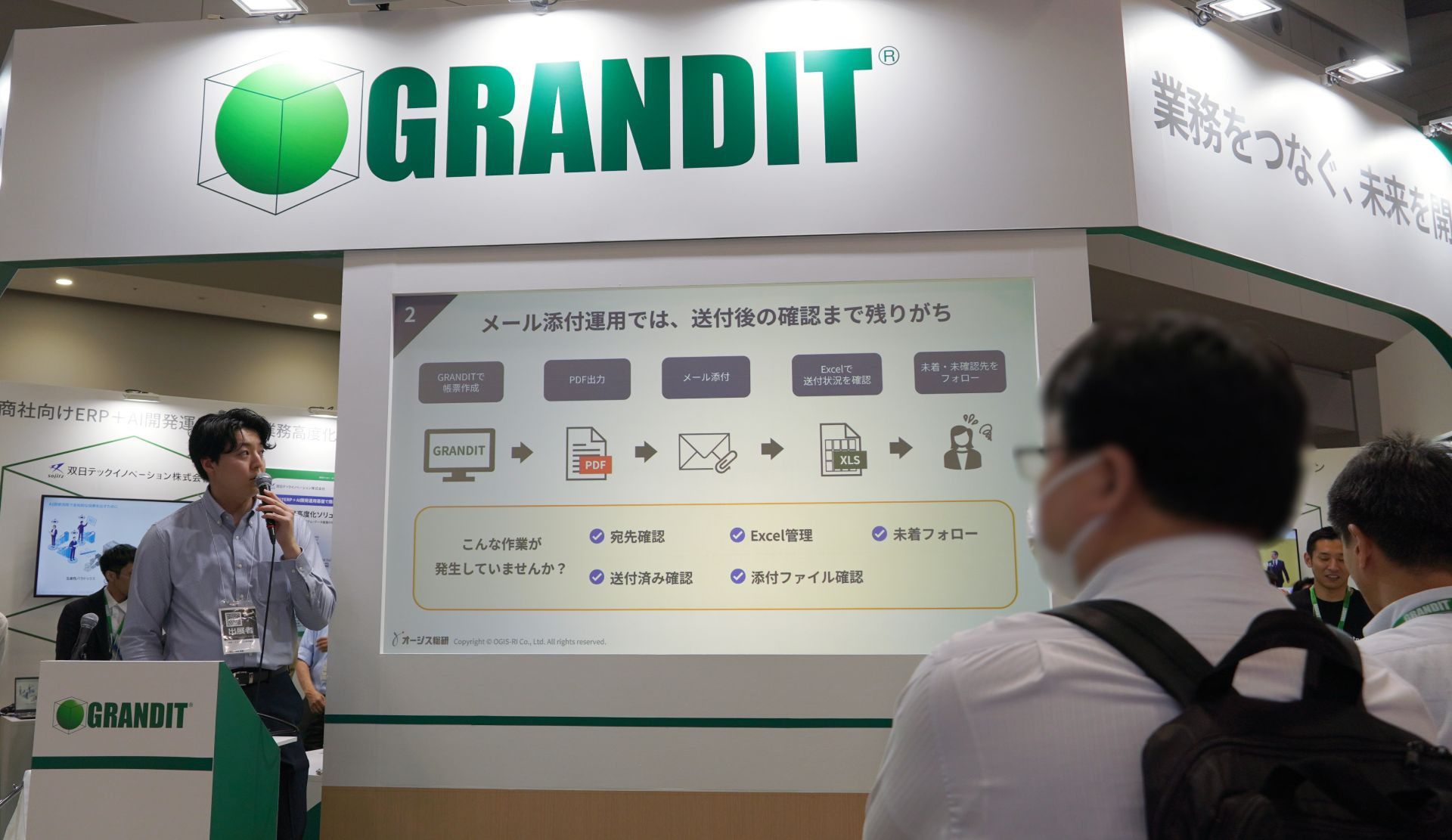 株式会社オージス総研のミニセミナーの様子