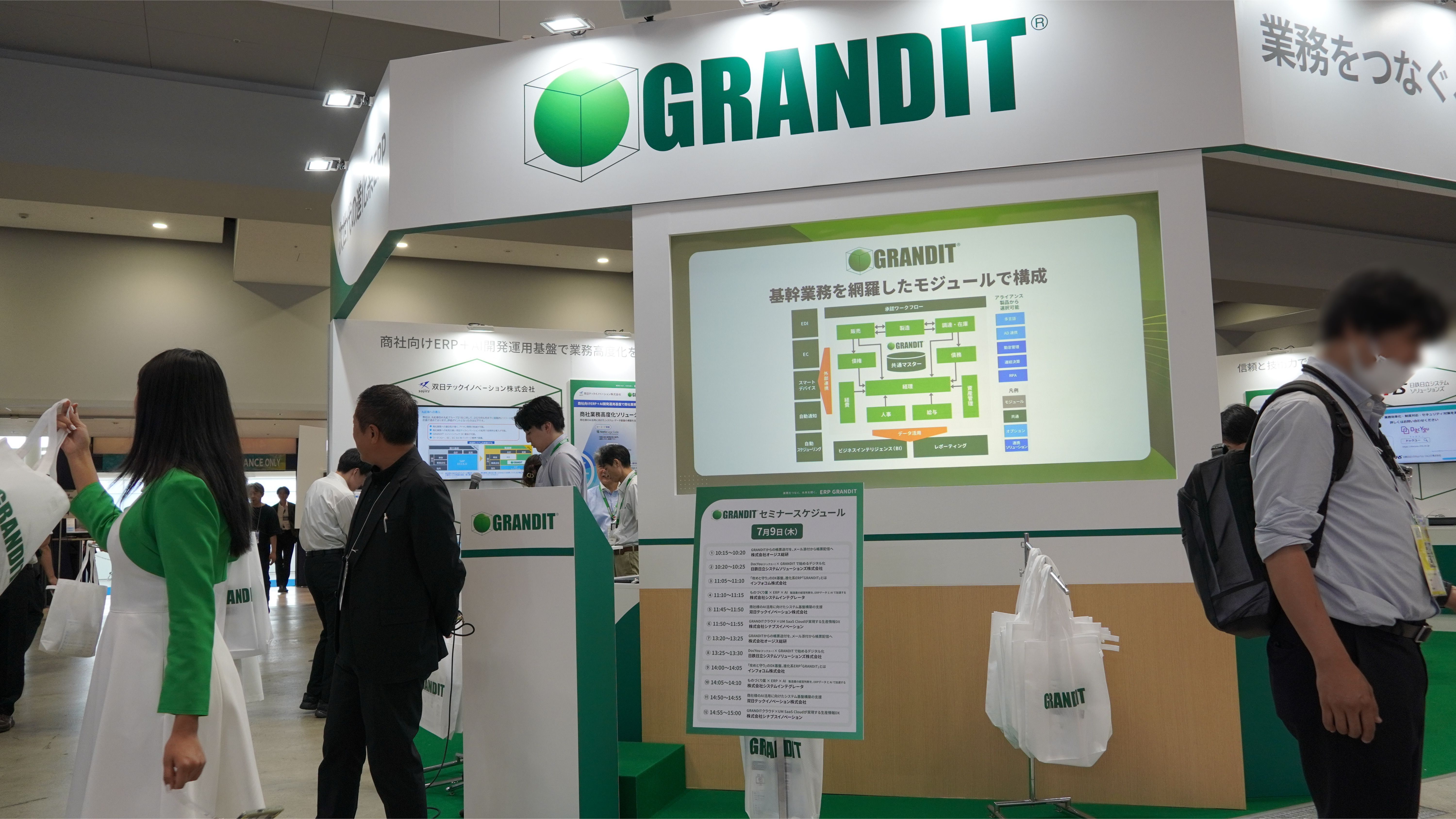 GRANDIT DAYS 2026の様子